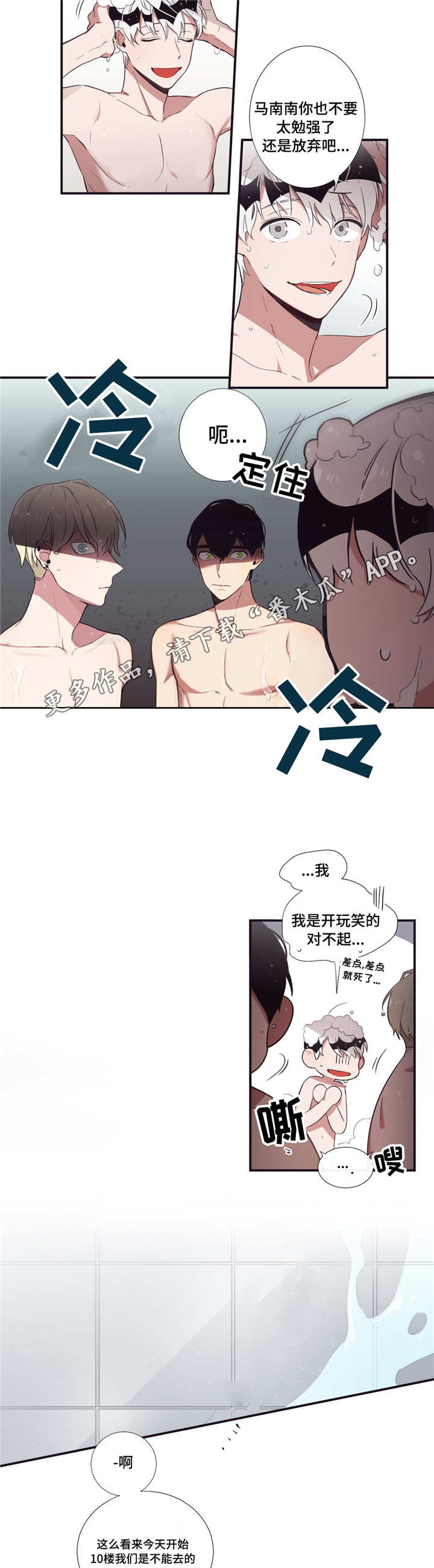 《第三人类》漫画最新章节第32章：会合得来免费下拉式在线观看章节第【3】张图片