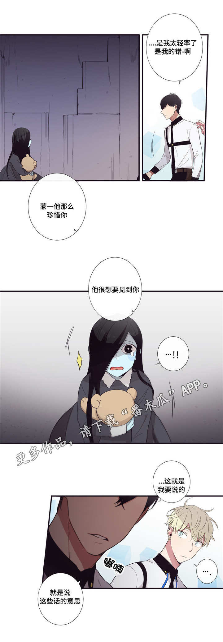 《第三人类》漫画最新章节第34章：我回来啦免费下拉式在线观看章节第【8】张图片