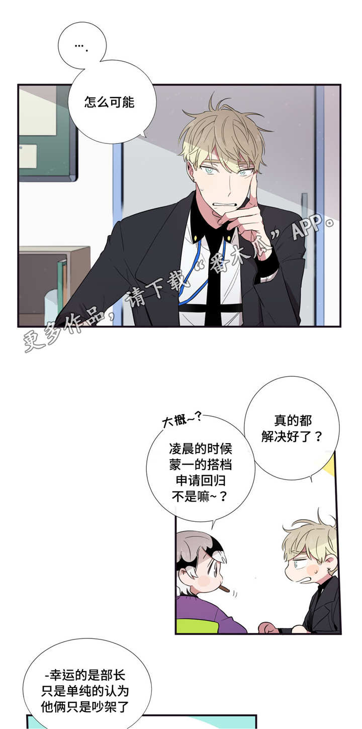 《第三人类》漫画最新章节第37章：沉迷的人免费下拉式在线观看章节第【5】张图片