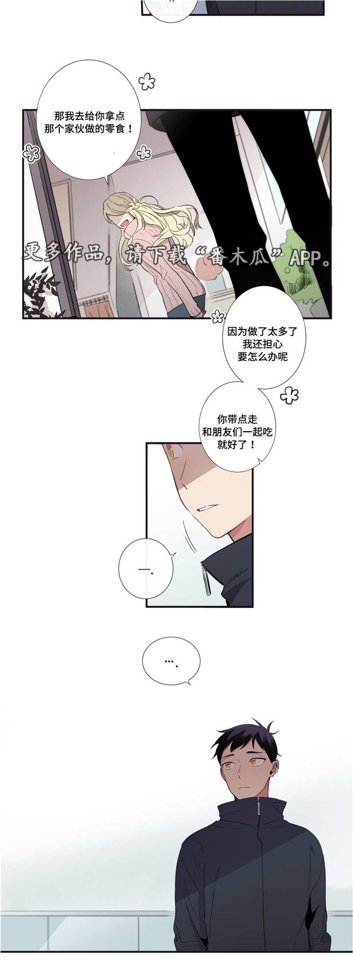 《第三人类》漫画最新章节第37章：沉迷的人免费下拉式在线观看章节第【6】张图片