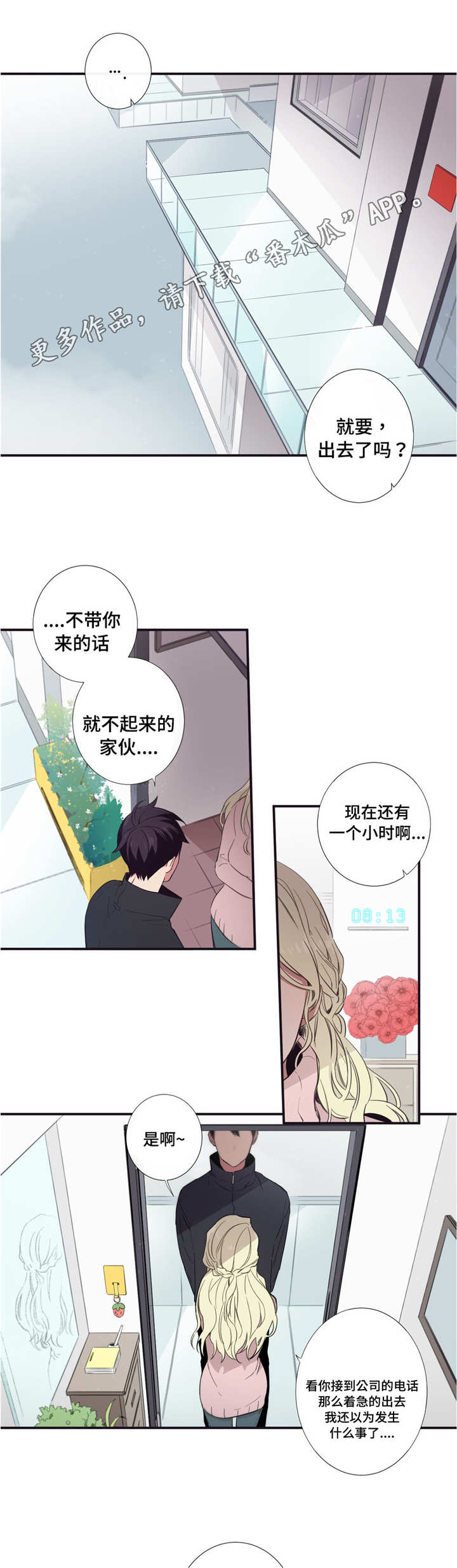 《第三人类》漫画最新章节第37章：沉迷的人免费下拉式在线观看章节第【9】张图片