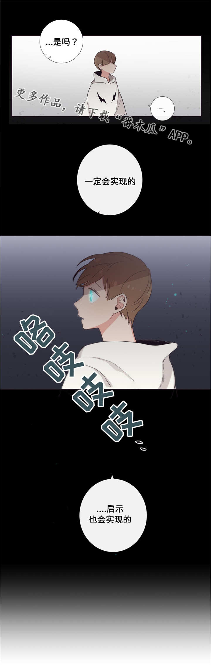 《第三人类》漫画最新章节第37章：沉迷的人免费下拉式在线观看章节第【10】张图片