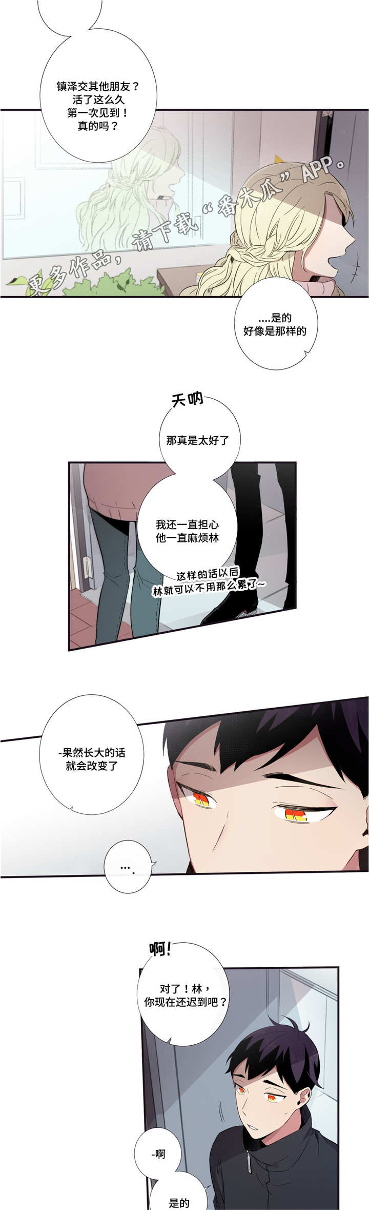 《第三人类》漫画最新章节第37章：沉迷的人免费下拉式在线观看章节第【7】张图片