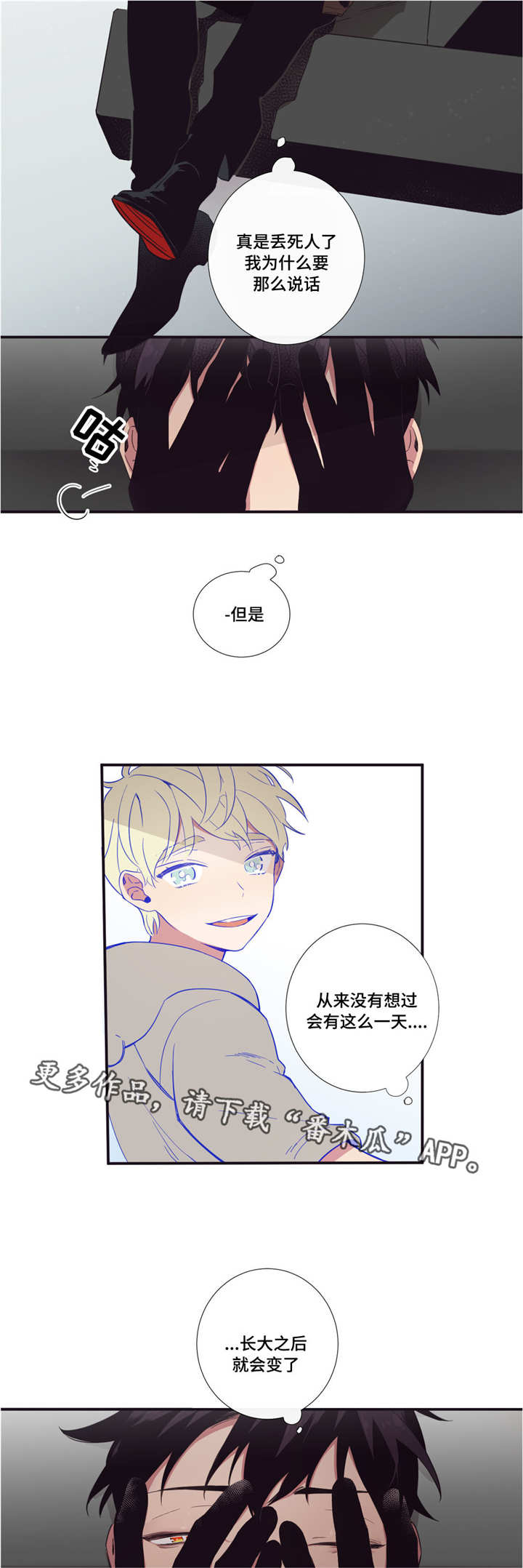 《第三人类》漫画最新章节第38章：无可奉告免费下拉式在线观看章节第【3】张图片