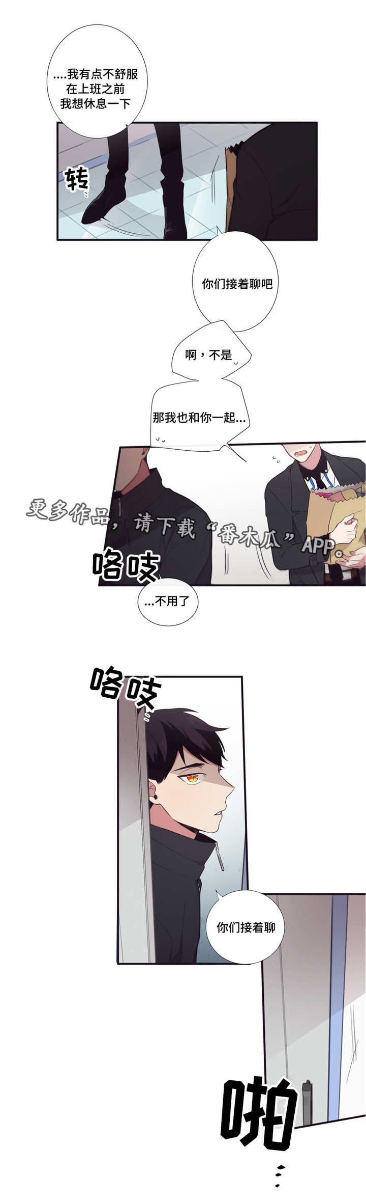 《第三人类》漫画最新章节第38章：无可奉告免费下拉式在线观看章节第【7】张图片