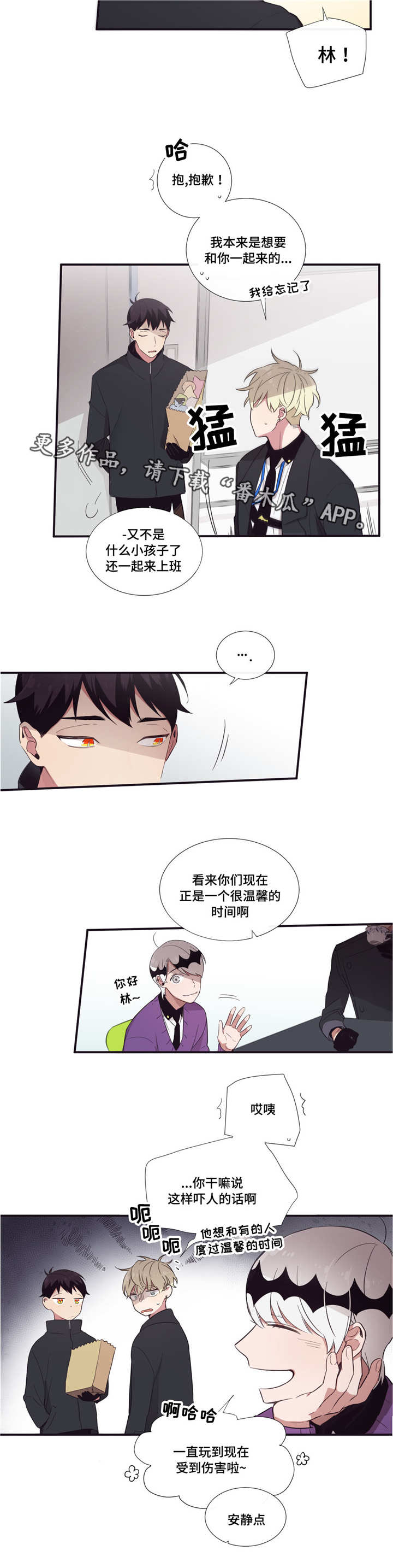 《第三人类》漫画最新章节第38章：无可奉告免费下拉式在线观看章节第【9】张图片