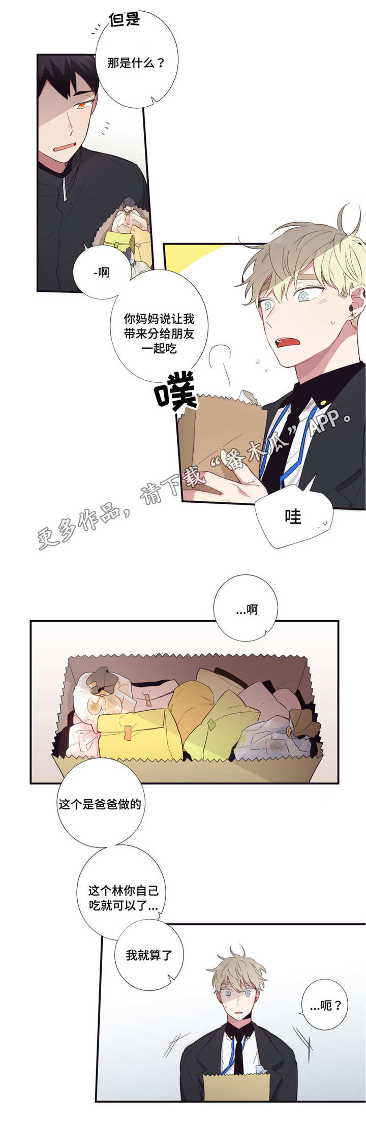 《第三人类》漫画最新章节第38章：无可奉告免费下拉式在线观看章节第【8】张图片