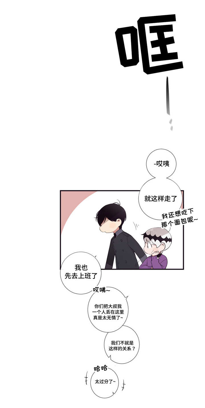 《第三人类》漫画最新章节第38章：无可奉告免费下拉式在线观看章节第【5】张图片