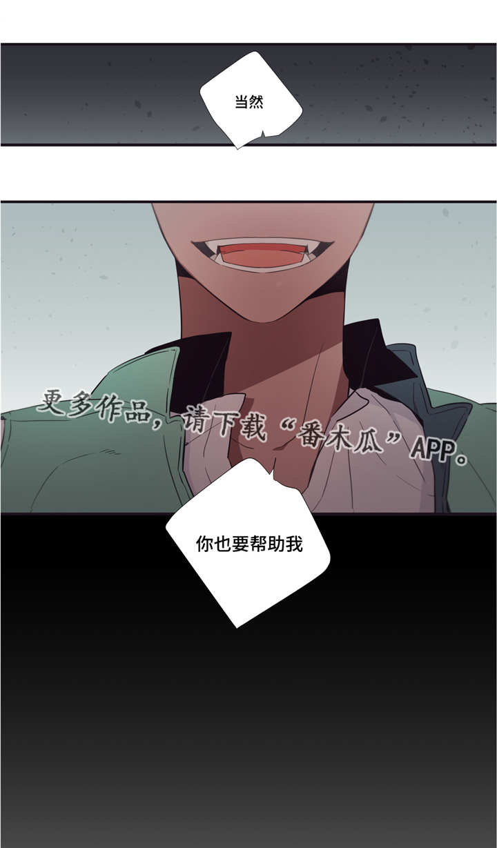 《第三人类》漫画最新章节第41章：不讨厌你免费下拉式在线观看章节第【4】张图片