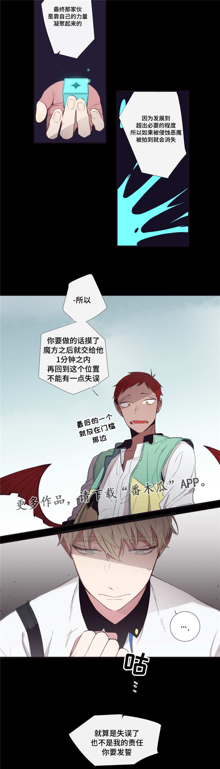 《第三人类》漫画最新章节第42章：感到奇怪免费下拉式在线观看章节第【8】张图片