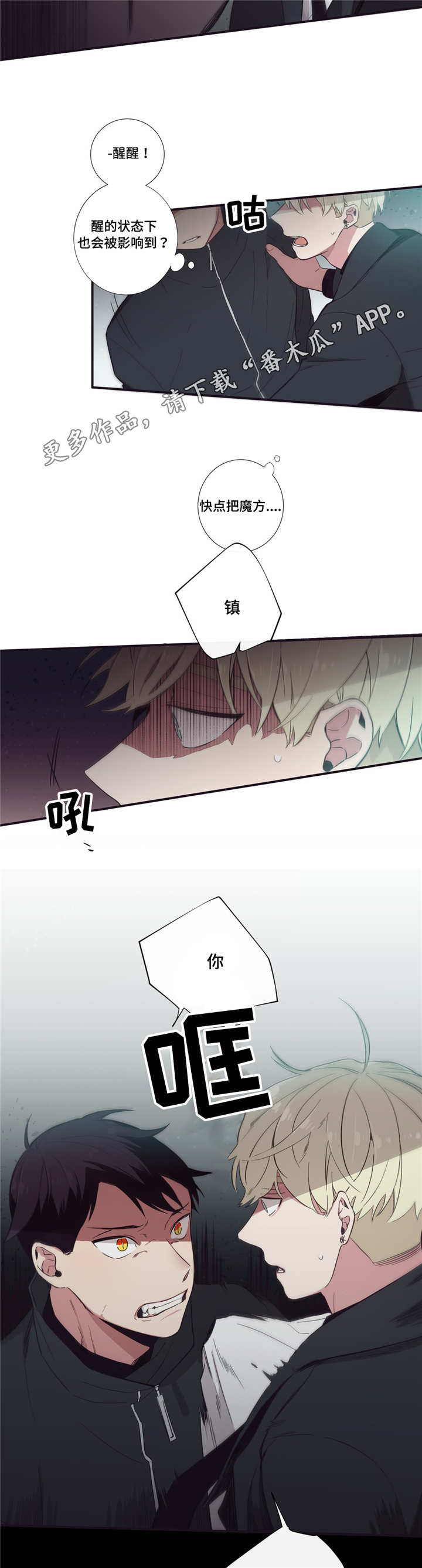 《第三人类》漫画最新章节第42章：感到奇怪免费下拉式在线观看章节第【2】张图片