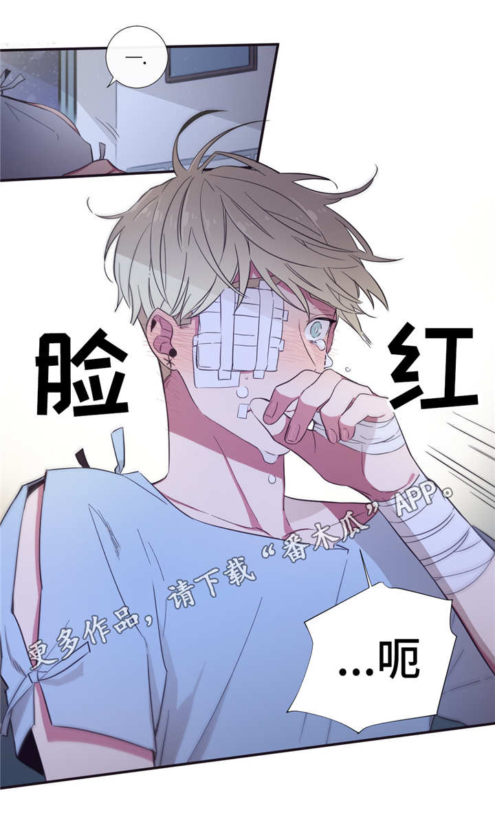 《第三人类》漫画最新章节第47章：不如告白免费下拉式在线观看章节第【6】张图片