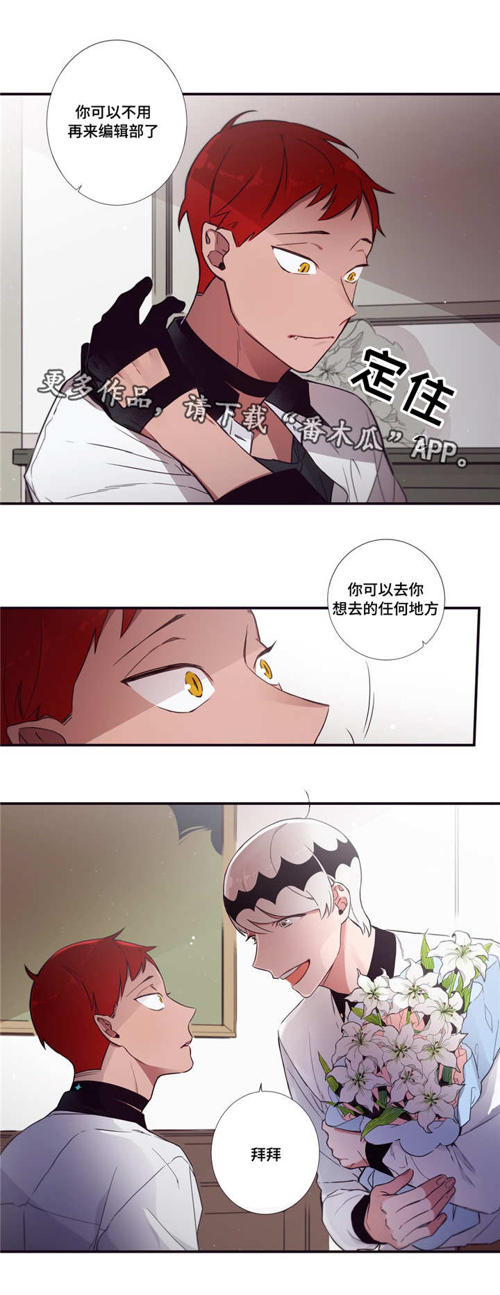 《第三人类》漫画最新章节第56章：这么肉麻免费下拉式在线观看章节第【6】张图片