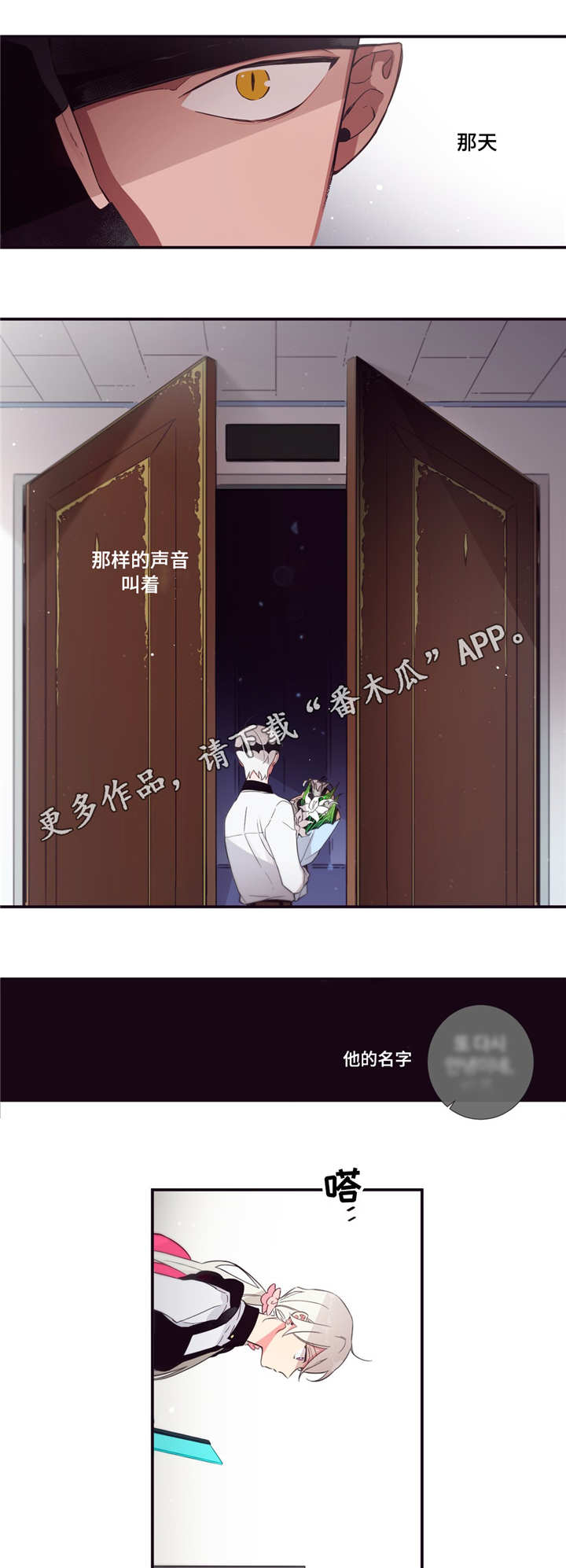 《第三人类》漫画最新章节第56章：这么肉麻免费下拉式在线观看章节第【2】张图片