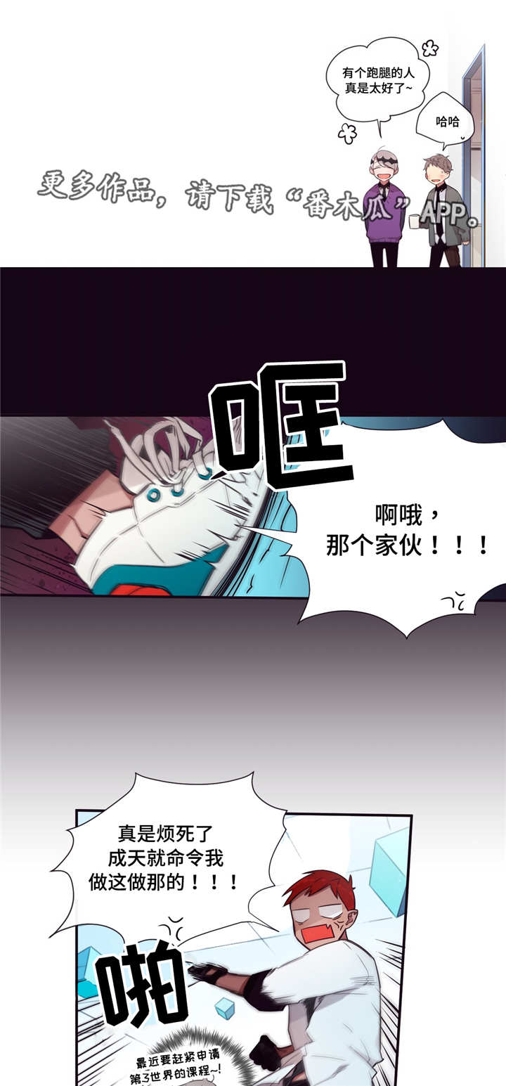 《第三人类》漫画最新章节第58章：一直在这免费下拉式在线观看章节第【4】张图片