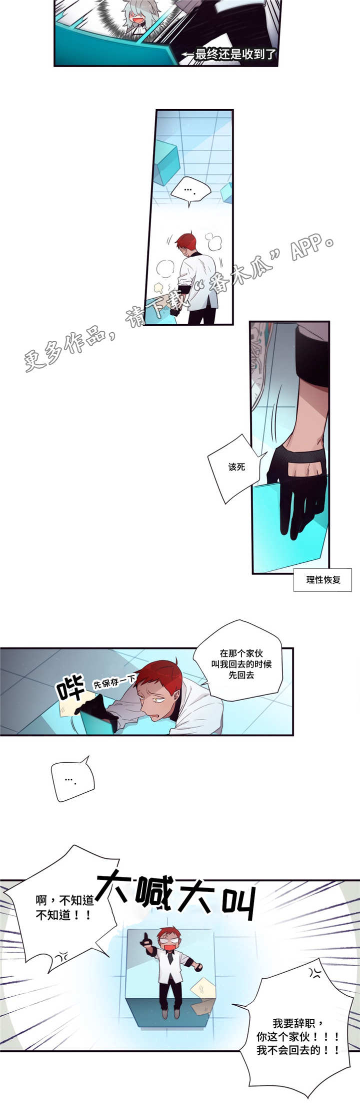 《第三人类》漫画最新章节第58章：一直在这免费下拉式在线观看章节第【3】张图片