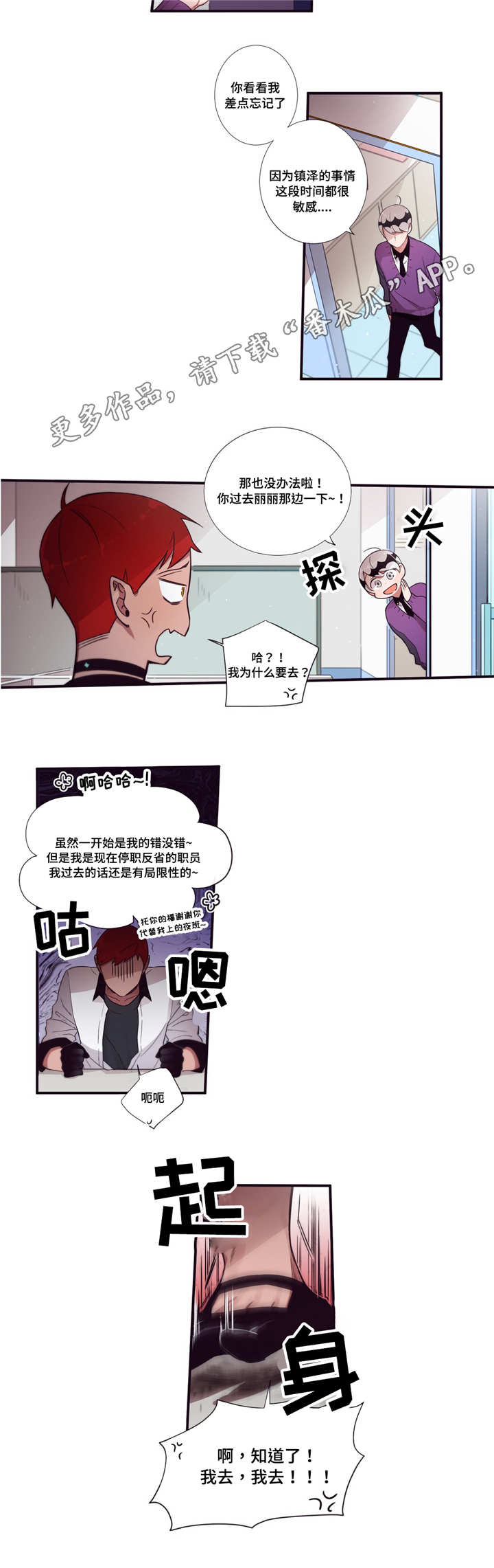 《第三人类》漫画最新章节第58章：一直在这免费下拉式在线观看章节第【5】张图片