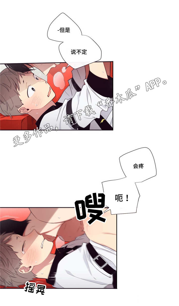 《第三人类》漫画最新章节第63章：做坏事免费下拉式在线观看章节第【4】张图片