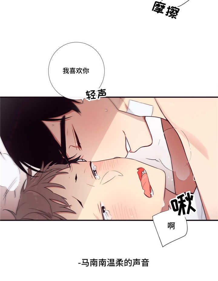 《第三人类》漫画最新章节第63章：做坏事免费下拉式在线观看章节第【2】张图片