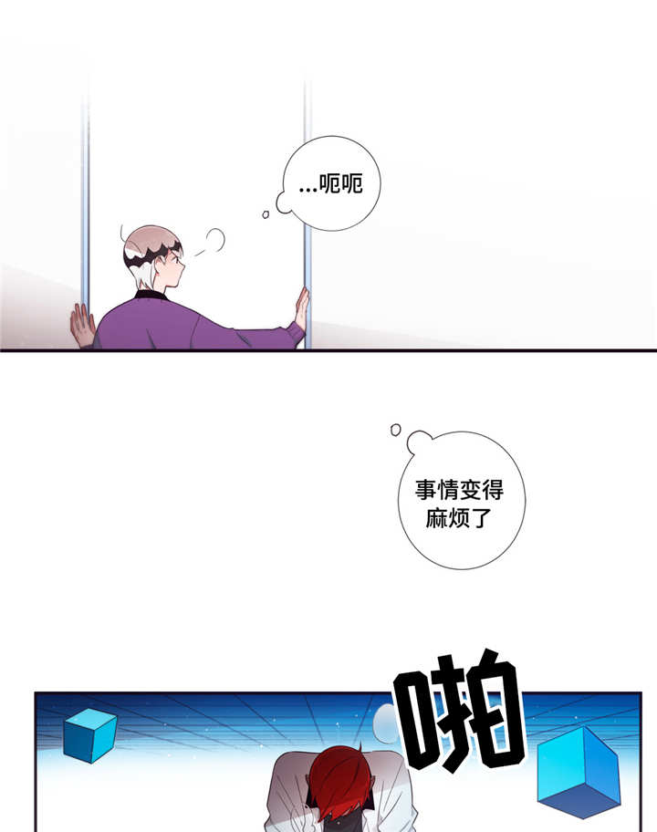 《第三人类》漫画最新章节第65章：变得危险免费下拉式在线观看章节第【4】张图片