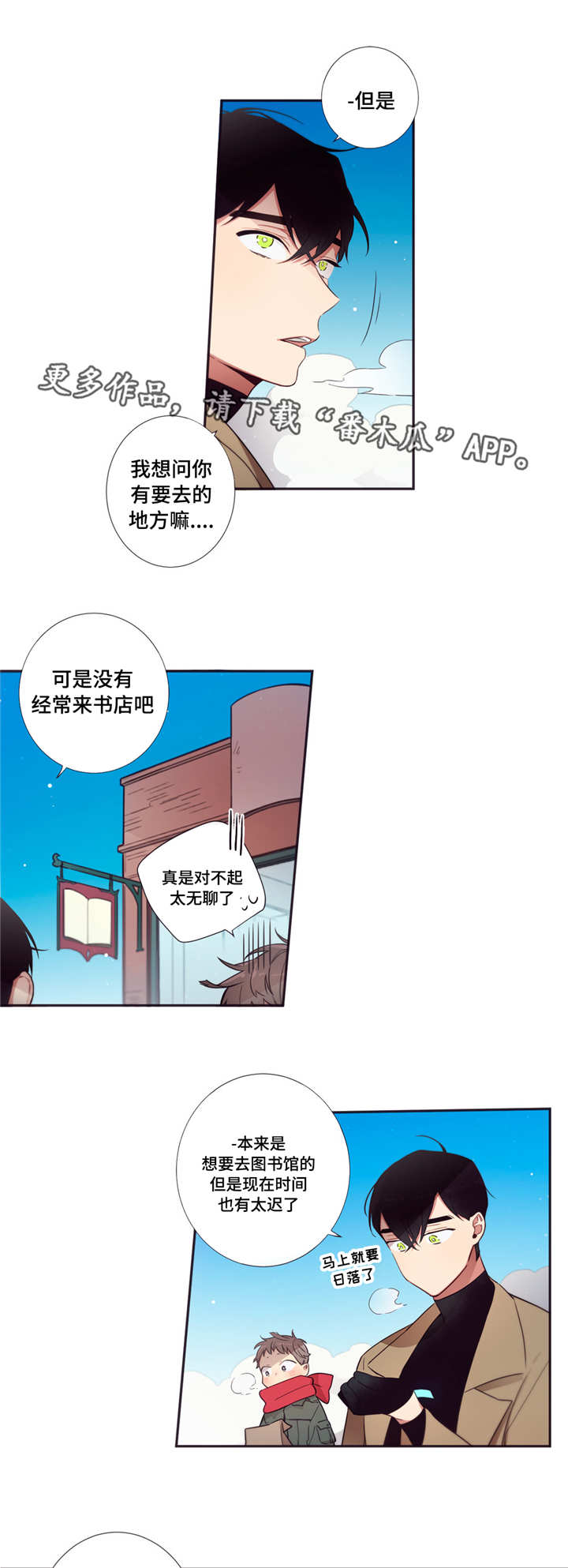 《第三人类》漫画最新章节第65章：变得危险免费下拉式在线观看章节第【16】张图片