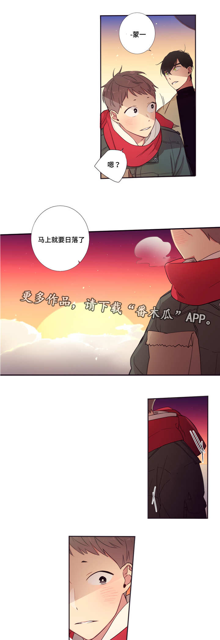 《第三人类》漫画最新章节第65章：变得危险免费下拉式在线观看章节第【12】张图片