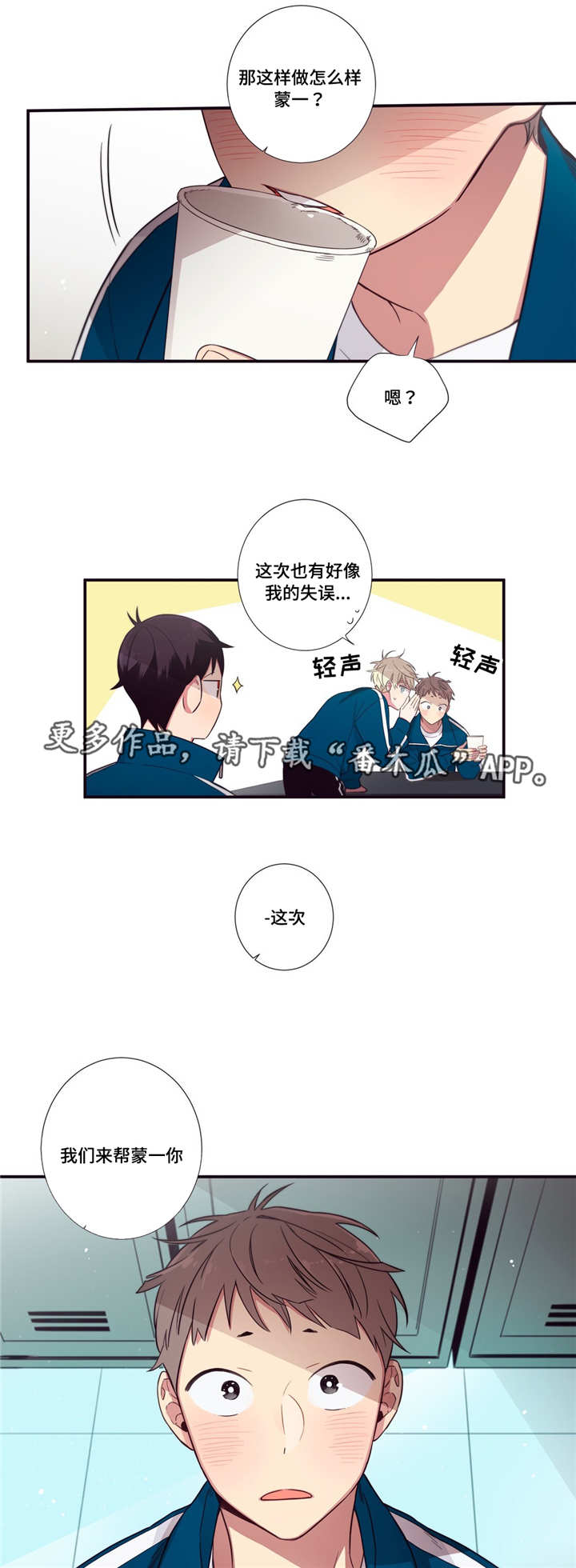 《第三人类》漫画最新章节第69章：帮忙免费下拉式在线观看章节第【2】张图片