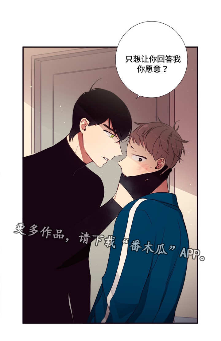 《第三人类》漫画最新章节第74章：什么原因免费下拉式在线观看章节第【11】张图片