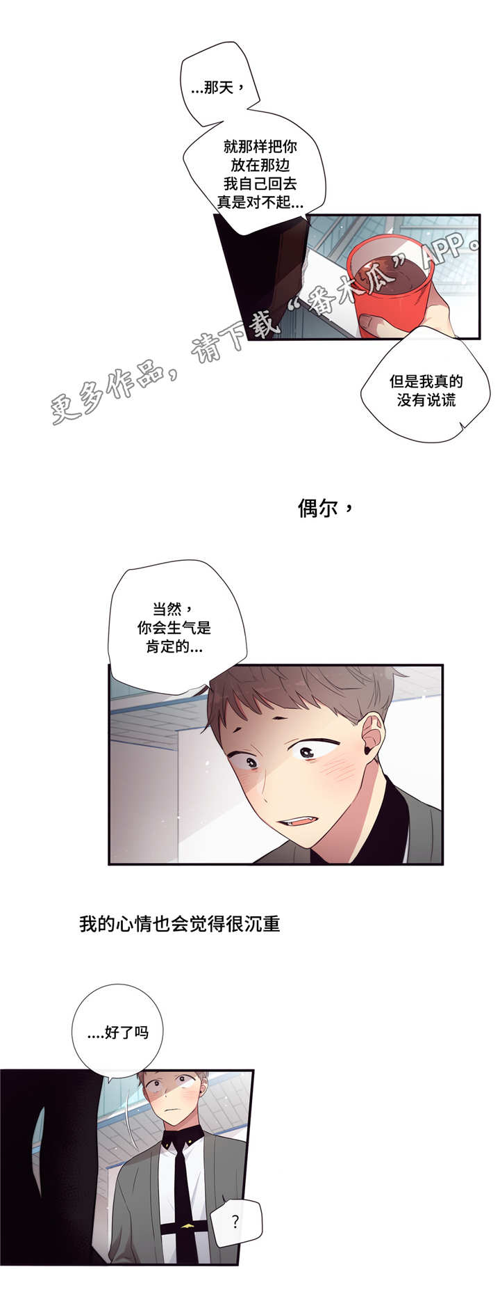 《第三人类》漫画最新章节第77章：要打赌吗免费下拉式在线观看章节第【6】张图片