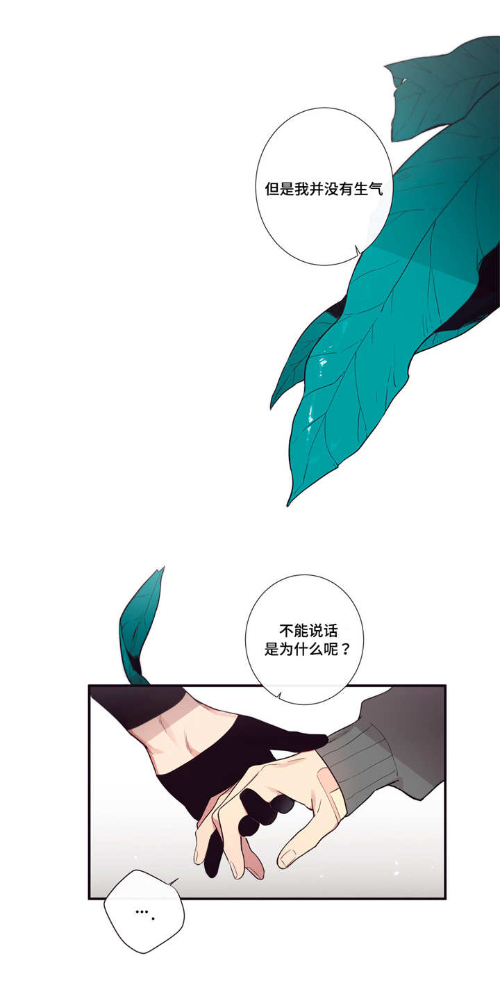 《第三人类》漫画最新章节第77章：要打赌吗免费下拉式在线观看章节第【4】张图片