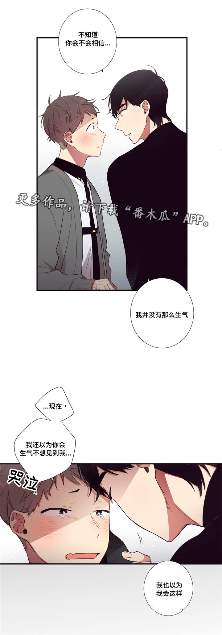 《第三人类》漫画最新章节第77章：要打赌吗免费下拉式在线观看章节第【5】张图片