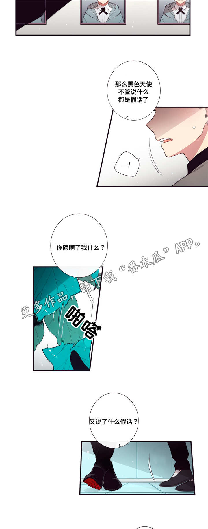 《第三人类》漫画最新章节第77章：要打赌吗免费下拉式在线观看章节第【8】张图片