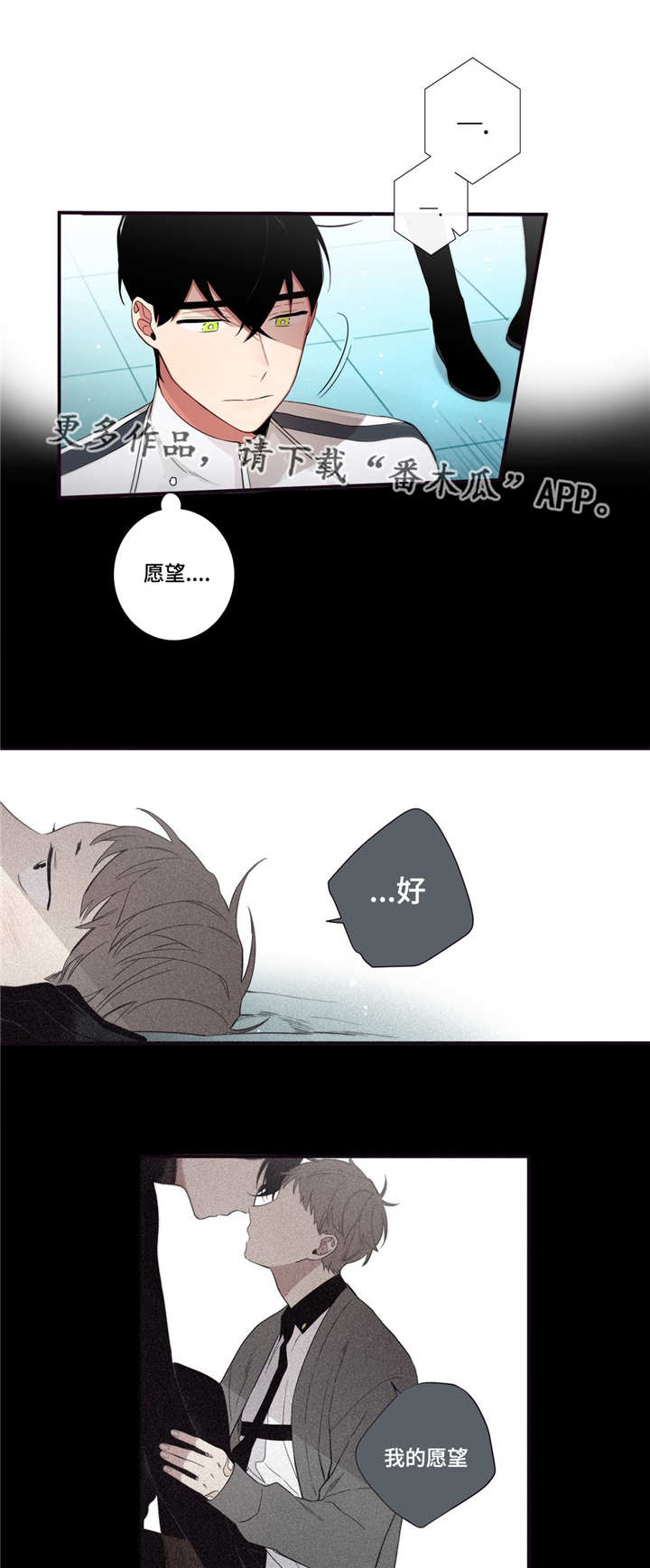 《第三人类》漫画最新章节第80章：借口而已免费下拉式在线观看章节第【2】张图片