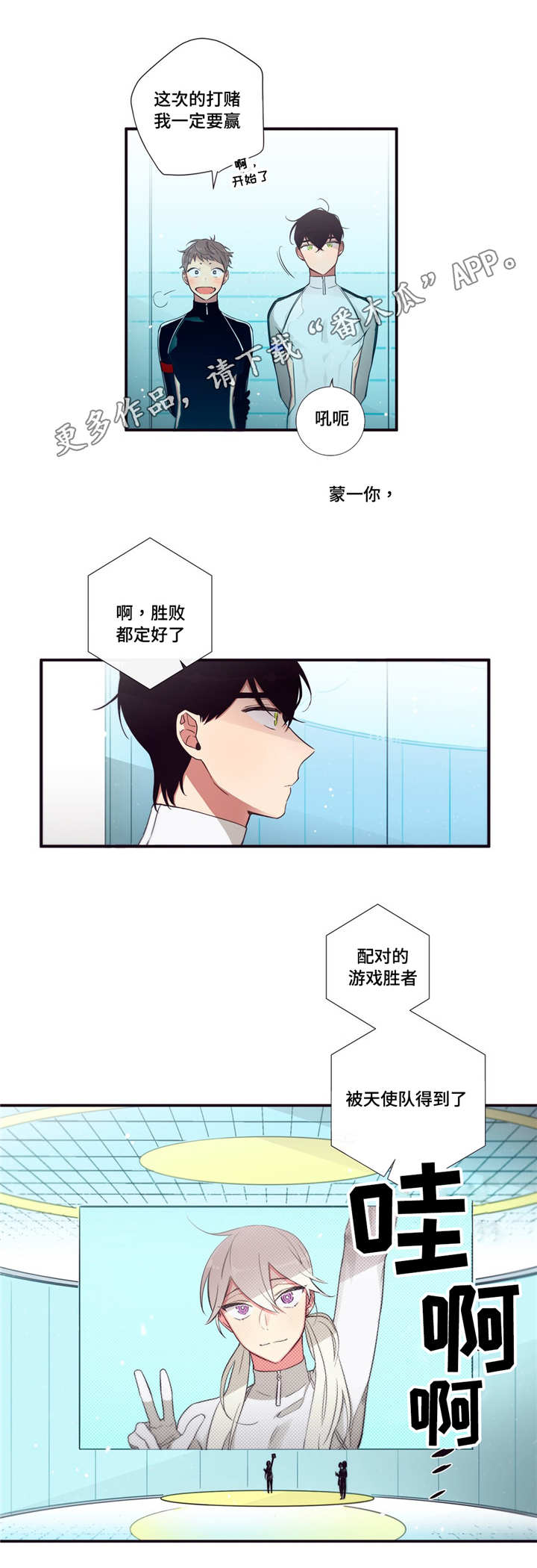 《第三人类》漫画最新章节第80章：借口而已免费下拉式在线观看章节第【7】张图片