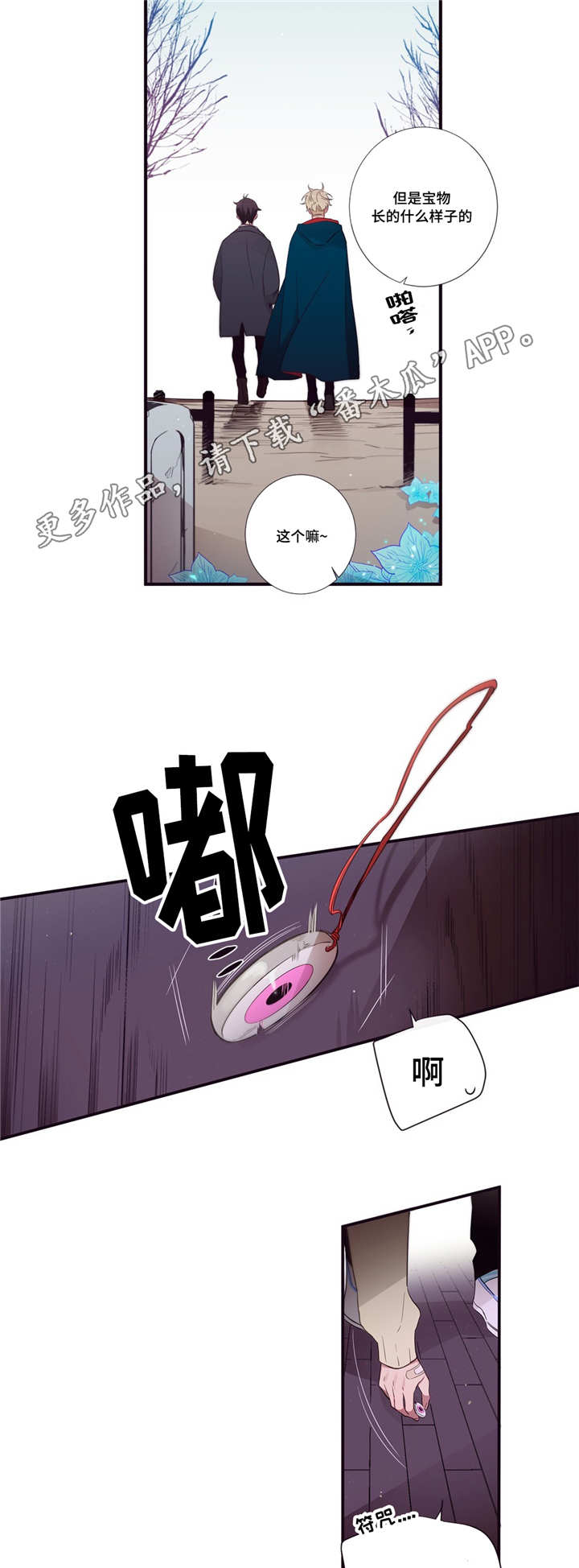 《第三人类》漫画最新章节第83章：最后角逐免费下拉式在线观看章节第【3】张图片