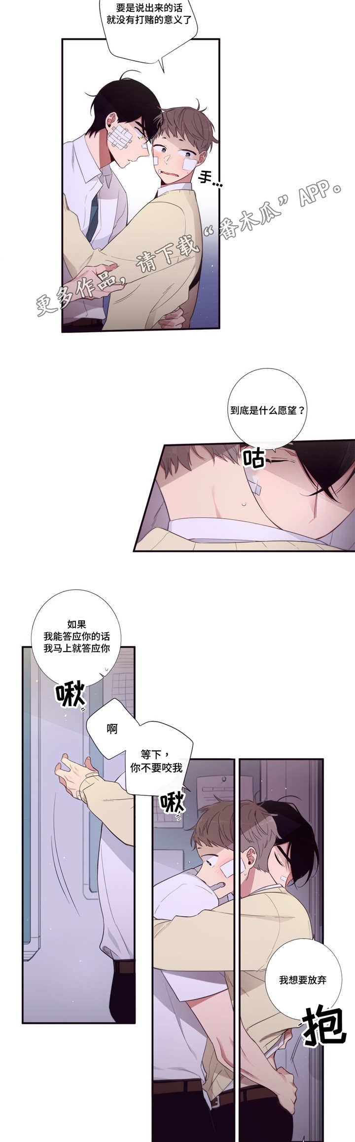 《第三人类》漫画最新章节第84章：移动宝物免费下拉式在线观看章节第【8】张图片