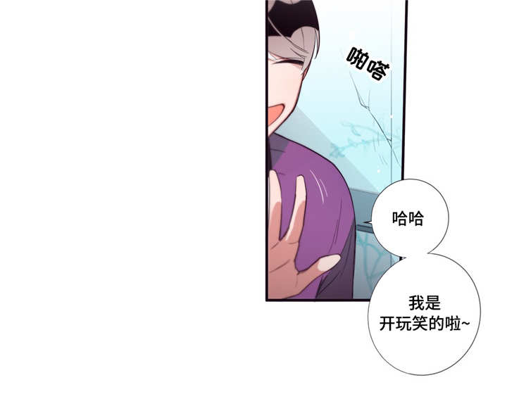 《第三人类》漫画最新章节第85章：放肆免费下拉式在线观看章节第【4】张图片