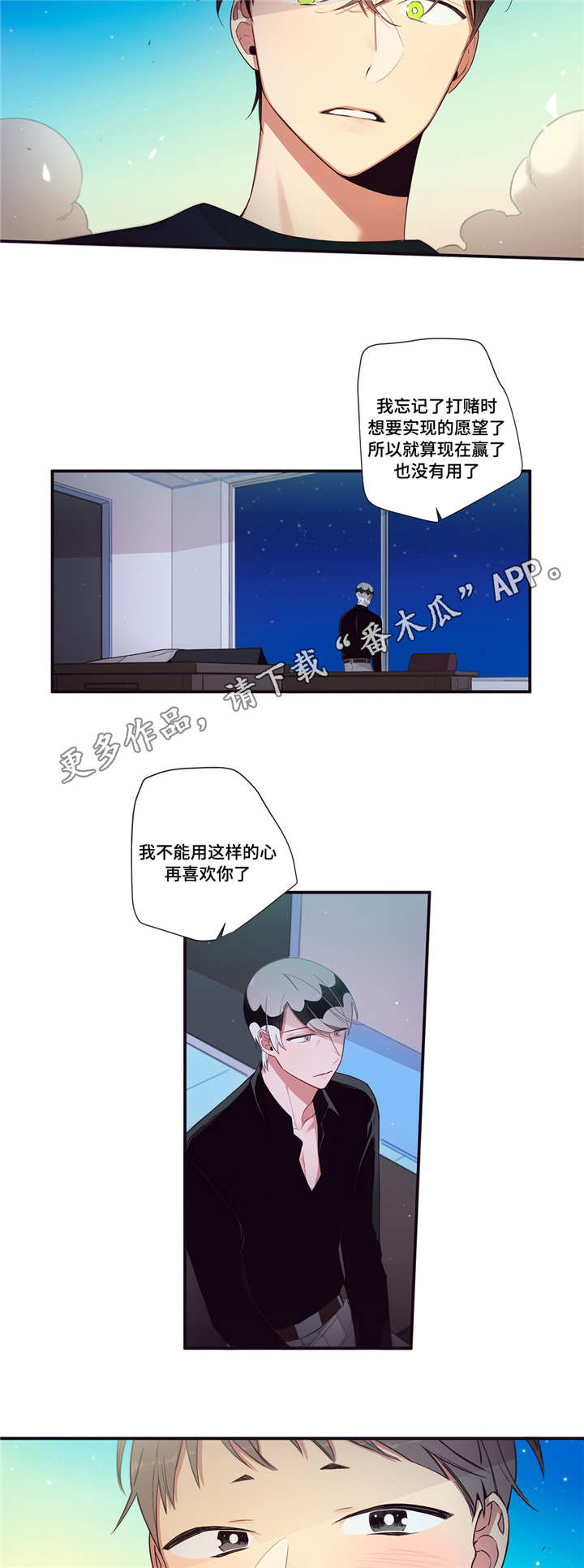 《第三人类》漫画最新章节第97章：消失免费下拉式在线观看章节第【2】张图片