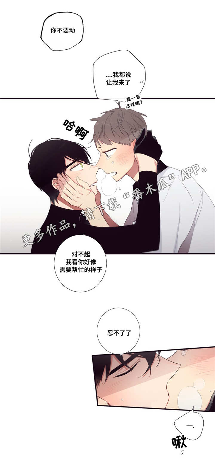 《第三人类》漫画最新章节第99章：终章免费下拉式在线观看章节第【4】张图片