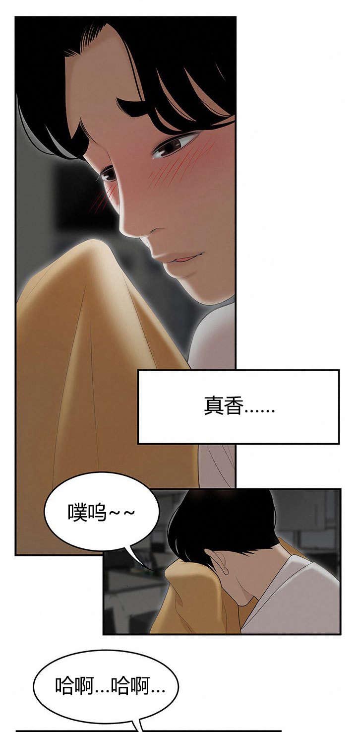 《登台之日》漫画最新章节第3章：幻想免费下拉式在线观看章节第【3】张图片