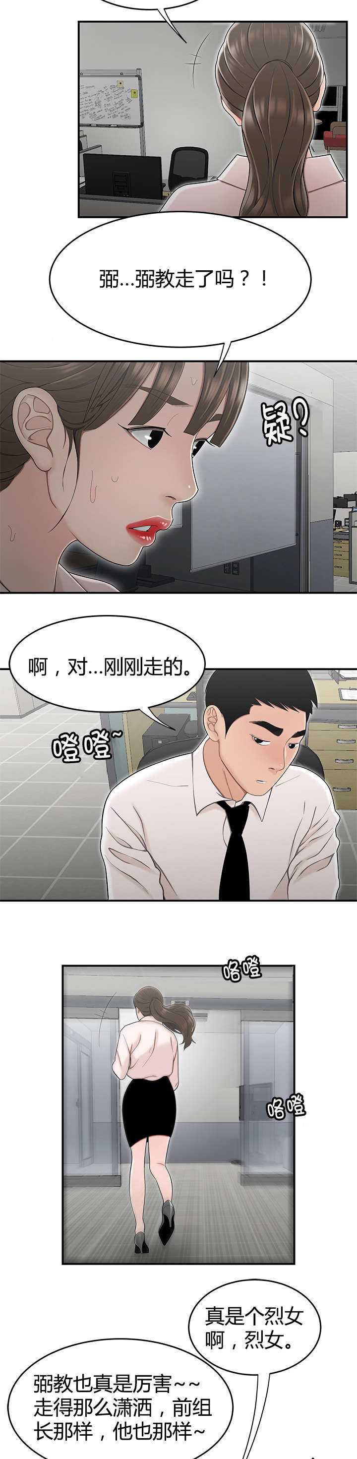 《登台之日》漫画最新章节第23章：派系斗争免费下拉式在线观看章节第【6】张图片