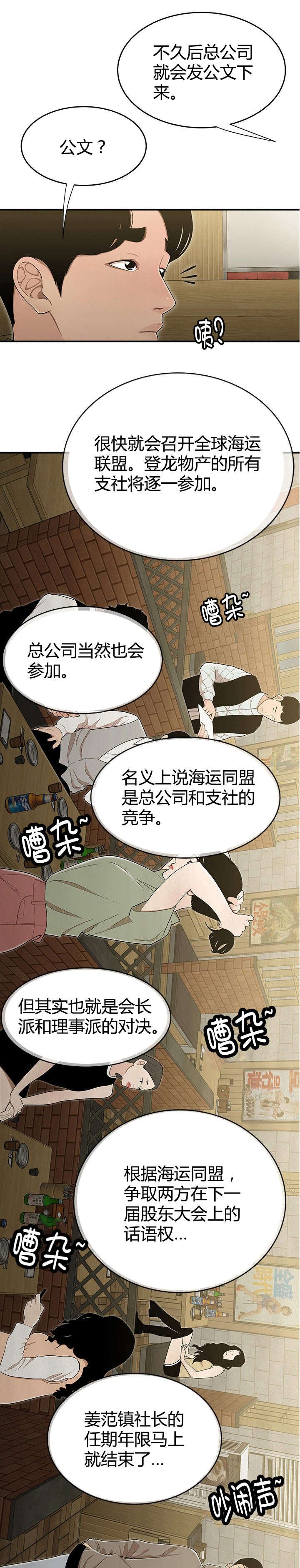 《登台之日》漫画最新章节第25章：妒忌免费下拉式在线观看章节第【4】张图片