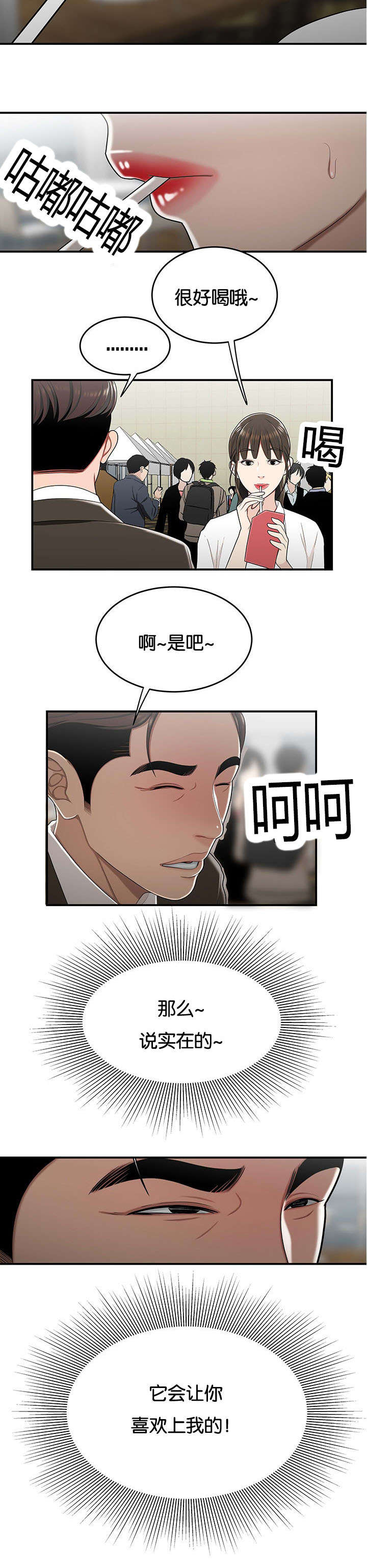 《登台之日》漫画最新章节第44章：失落免费下拉式在线观看章节第【1】张图片