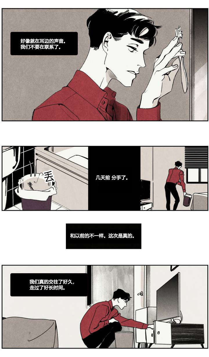 《入夜为人》漫画最新章节第1章：领狗记免费下拉式在线观看章节第【8】张图片