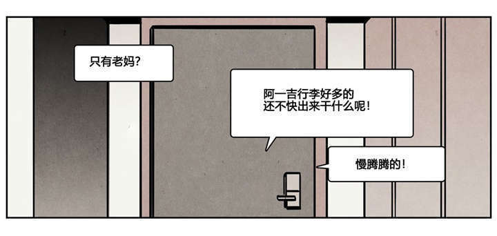 入夜为人-第10章：家里人到来全彩韩漫标签