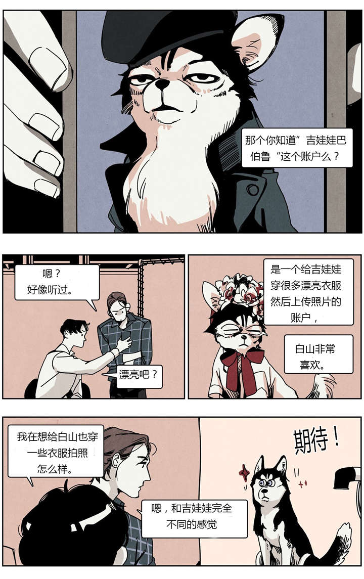 《入夜为人》漫画最新章节第12章：很容易吃醋免费下拉式在线观看章节第【7】张图片