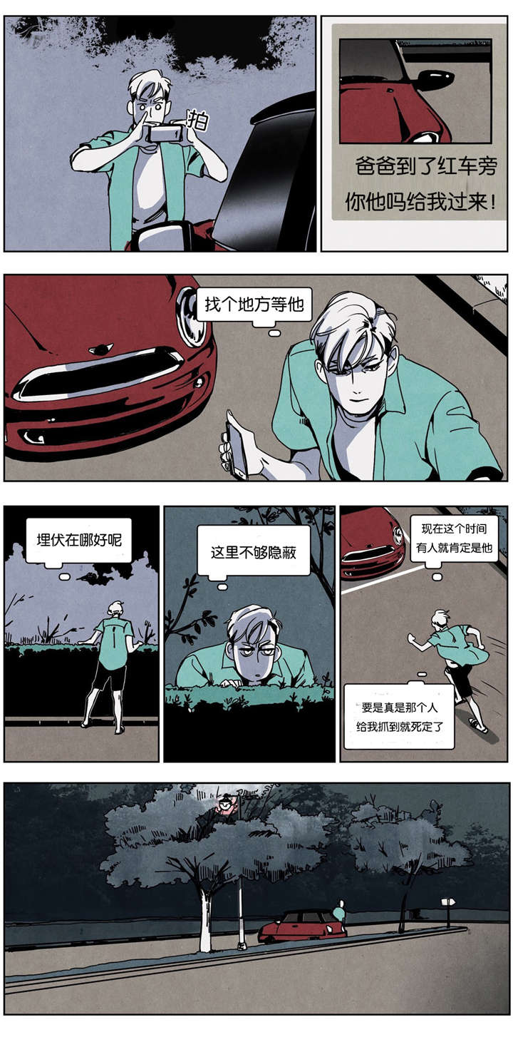 《入夜为人》漫画最新章节第13章：网络喷子免费下拉式在线观看章节第【4】张图片