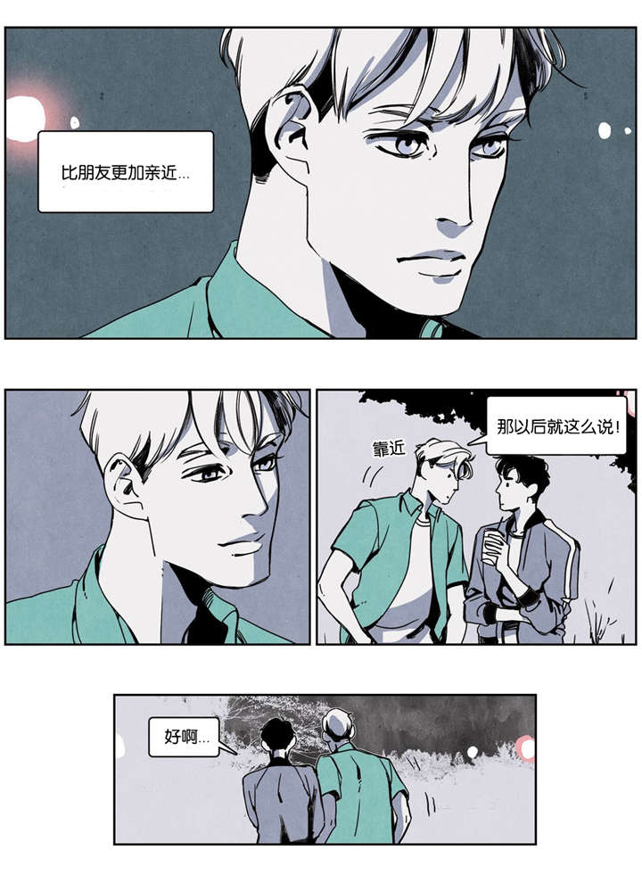 《入夜为人》漫画最新章节第13章：网络喷子免费下拉式在线观看章节第【8】张图片