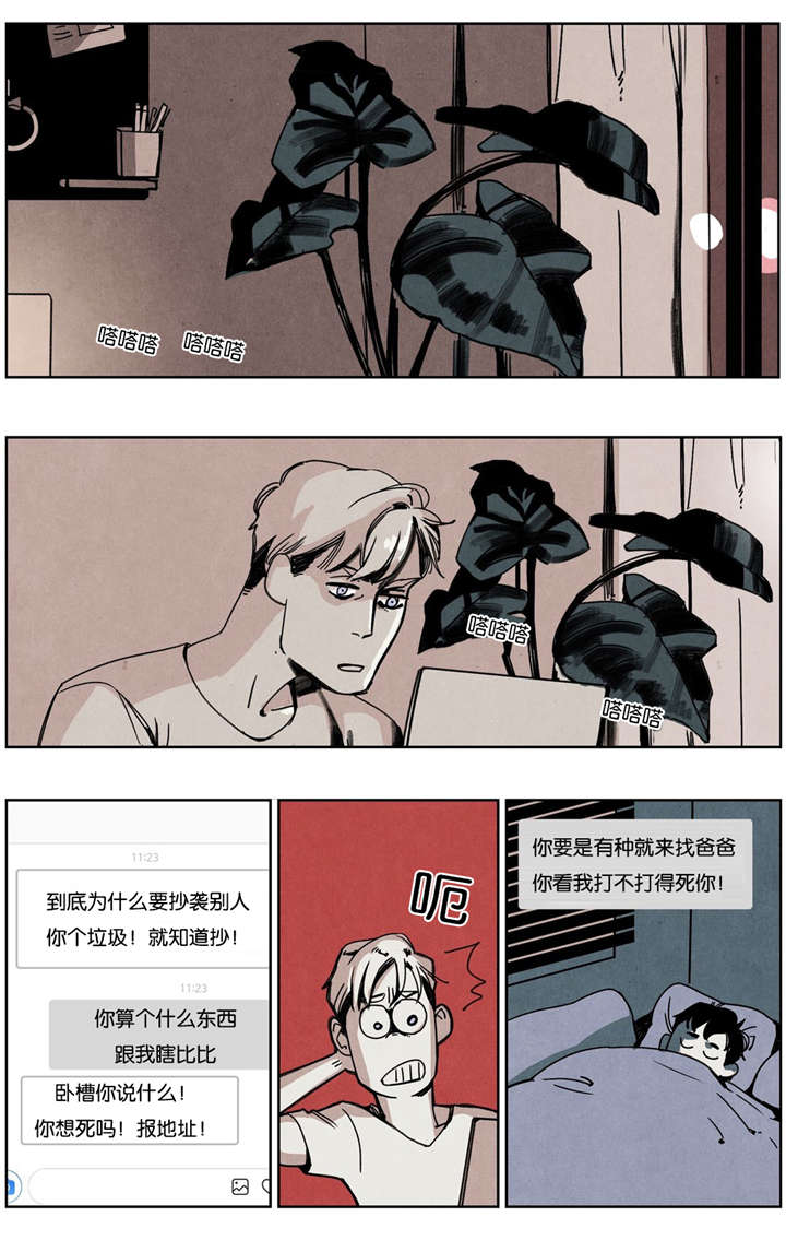 《入夜为人》漫画最新章节第13章：网络喷子免费下拉式在线观看章节第【7】张图片