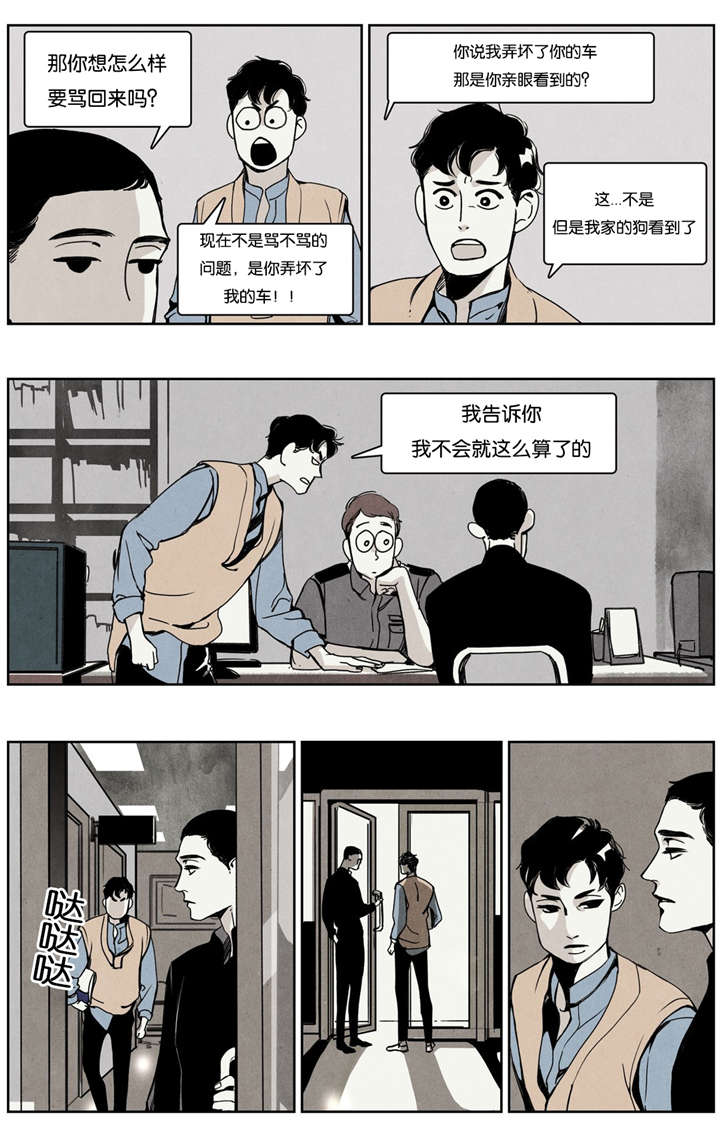 《入夜为人》漫画最新章节第15章：同类免费下拉式在线观看章节第【9】张图片